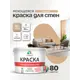 Краска для стен и потолка моющаяся Malare Professional быстросохнущая матовая цвет песочный 9 л