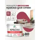 Краска для стен и потолка моющаяся Malare гмоющ_0059 Professional быстросохнущая матовая цвет пьяная вишня 2.7 л