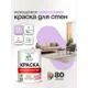Краска для стен и потолка моющаяся Malare гмоющ_0082 Professional быстросохнущая матовая цвет фиалковый 1 л