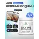 Лак яхтный Malare Series W прозрачный матовый 0.5 кг