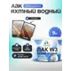 Лак яхтный Malare Series W прозрачный матовый 9 кг