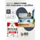 Краска для сырых помещений Malare Professional от плесени без запаха матовая цвет гранитный 1 л
