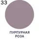 Краска для сырых помещений Malare Professional от плесени без запаха матовая цвет пурпурная роза 2.7 л