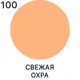 Краска для сырых помещений Malare Professional от плесени без запаха матовая цвет свежая охра 2.7 л