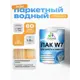 Лак паркетный Malare Series W износостойкий прозрачный полуглянцевый 1.8 кг