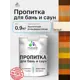 Пропитка для бань и саун Malare Professional антисептическая быстросохнущая без запаха полуматовая цвет белый 0.9 кг