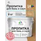 Пропитка для бань и саун Malare Professional антисептическая быстросохнущая без запаха полуматовая цвет бесцветный 9 кг
