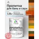 Пропитка для бань и саун Malare Professional антисептическая быстросохнущая без запаха полуматовая цвет махагон 1.8 кг