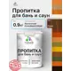 Пропитка для бань и саун Malare Professional антисептическая быстросохнущая без запаха полуматовая цвет орех 0.9 кг
