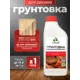 Грунтовка для любых деревянных поверхностей Malare Professional прозрачный 1кг