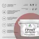Грунт для пластика Malare Professional цвет белый 0.5кг