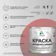 Краска по ржавчине для крыш и заборов Malare FastCorr быстросохнущая износостойкая глянцевая цвет белый 1 кг