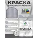 Краска по ржавчине для крыш и заборов Malare FastCorr быстросохнущая износостойкая глянцевая цвет темно-серый 1 кг