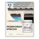 Краска резиновая универсальная Malare ProfleX Latex быстросохнущая полуглянцевая цвет горная лаванда 0.5 кг