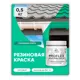 Краска резиновая универсальная Malare ProfleX Latex быстросохнущая полуглянцевая цвет парное молоко 0.5 кг