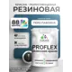 Краска резиновая универсальная Malare ProfleX Latex быстросохнущая полуглянцевая цвет георгин 1 кг