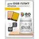 Краска для OSB плит и минеральных поверхностей Malare Wood быстросохнущая матовая цвет масло тмина 0.5 кг