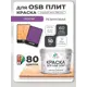 Краска для OSB плит и минеральных поверхностей Malare Wood быстросохнущая полуглянцевая георгин 10 кг