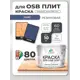 Краска для OSB плит и минеральных поверхностей Malare Wood быстросохнущая полуглянцевая оникс 10 кг