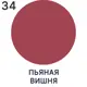 Краска для OSB плит и минеральных поверхностей Malare Wood быстросохнущая полуглянцевая пьяная вишня 2 кг