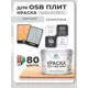 Краска для OSB плит и минеральных поверхностей Malare Wood быстросохнущая полуглянцевая светло-серый 10 кг