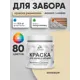 Краска для деревянного забора Malare дзабкрыш_445 Wood антисептическая быстросохнущая без запаха полуглянцевая бежевый 0.5 кг