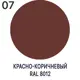 Эмаль для радиаторов Malare EcoCorr быстросохнущая без запаха матовая цвет красно-коричневый 2 кг