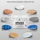 Краска для кирпича и бетона Malare Professional без запаха матовая цвет лиственный зеленый 2.7 л