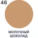 Краска для кирпича и бетона Malare Professional без запаха матовая цвет молочный шоколад 1 л .