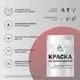 Краска для кирпича и бетона Malare Professional без запаха матовая цвет морской риф 2.7 л
