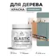 Краска фасадная для дерева Malare Elastic Wood быстросохнущая матовая цвет агатовый серый 0.5 кг