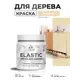 Краска фасадная для дерева Malare Elastic Wood быстросохнущая матовая цвет бежевый 0.5 кг