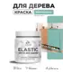 Краска фасадная для дерева Malare Elastic Wood быстросохнущая матовая цвет бирюзовая катунь 0.5 кг
