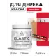 Краска фасадная для дерева Malare Elastic Wood быстросохнущая матовая цвет винный бордо 0.5 кг