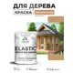 Краска фасадная для дерева Malare Elastic Wood быстросохнущая матовая цвет молочный шоколад 2 кг