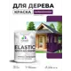 Краска фасадная для дерева Malare Elastic Wood быстросохнущая матовая цвет серобуромалиновый 2 кг