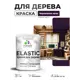Краска фасадная для дерева Malare Elastic Wood быстросохнущая матовая цвет черничные ночи 1 кг