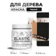 Краска фасадная для дерева Malare Elastic Wood быстросохнущая матовая цвет черный 0.5 кг