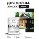 Краска фасадная для дерева Malare Elastic Wood быстросохнущая матовая цвет черный 2 кг