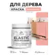 Краска фасадная для дерева Malare Elastic Wood быстросохнущая матовая цвет японский лосось 0.5 кг