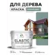 Краска фасадная для дерева Malare Elastic Wood быстросохнущая полуглянцевая цвет агатовый серый 10 кг