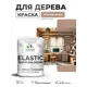 Краска фасадная для дерева Malare Elastic Wood быстросохнущая полуглянцевая цвет античная латунь 1 кг