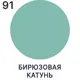 Краска фасадная для дерева Malare Elastic Wood быстросохнущая полуглянцевая цвет бирюзовая катунь 0.5 кг