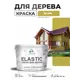 Краска фасадная для дерева Malare Elastic Wood быстросохнущая полуглянцевая цвет васаби 10 кг