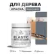 Краска фасадная для дерева Malare Elastic Wood быстросохнущая полуглянцевая цвет мокрый асфальт 0.5 кг