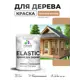 Краска фасадная для дерева Malare Elastic Wood быстросохнущая полуглянцевая цвет молочный шоколад 2 кг