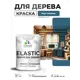Краска фасадная для дерева Malare Elastic Wood быстросохнущая полуглянцевая цвет перо павлина 1 кг