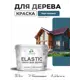 Краска фасадная для дерева Malare Elastic Wood быстросохнущая полуглянцевая цвет перо павлина 10 кг