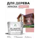 Краска фасадная для дерева Malare Elastic Wood быстросохнущая полуглянцевая цвет розовый пион 10 кг