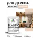 Краска фасадная для дерева Malare Elastic Wood быстросохнущая полуглянцевая цвет эффект дежавю 1 кг